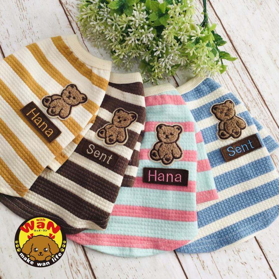 犬 服 名前入り ハンドメイド 刺繍 ワッフル Tシャツ 名入れ ネーム 犬