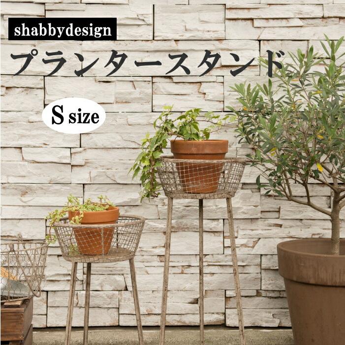 フラワースタンド おしゃれ アイアン プランタースタンド プランター