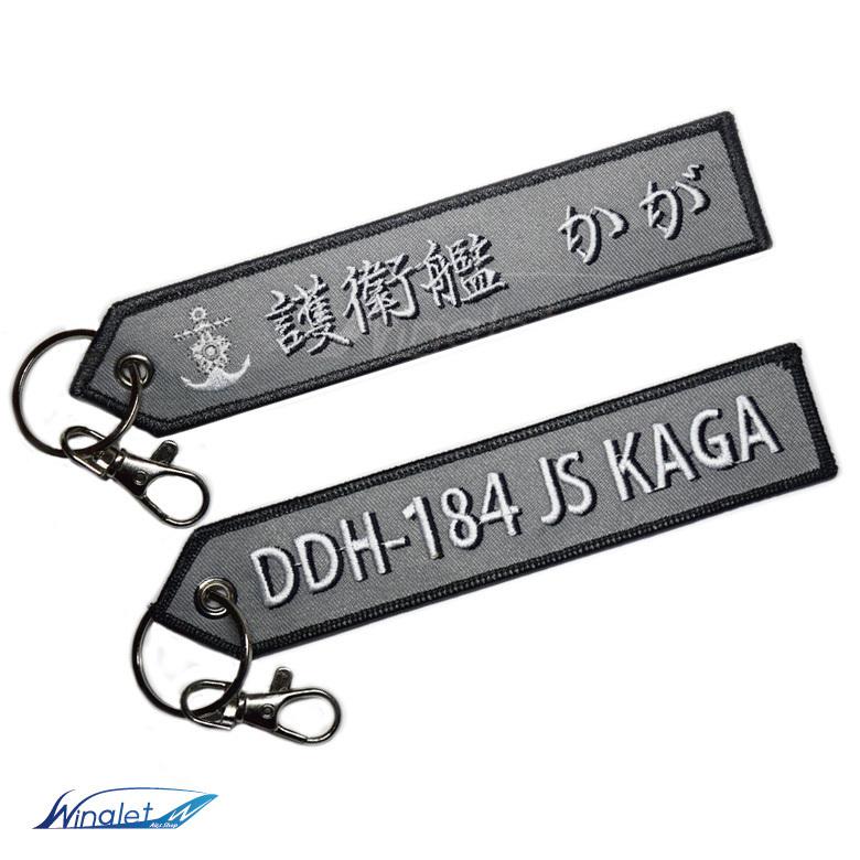 海上自衛隊 キーチェーン キーホルダー タグ 護衛艦 かが DDH184 JS