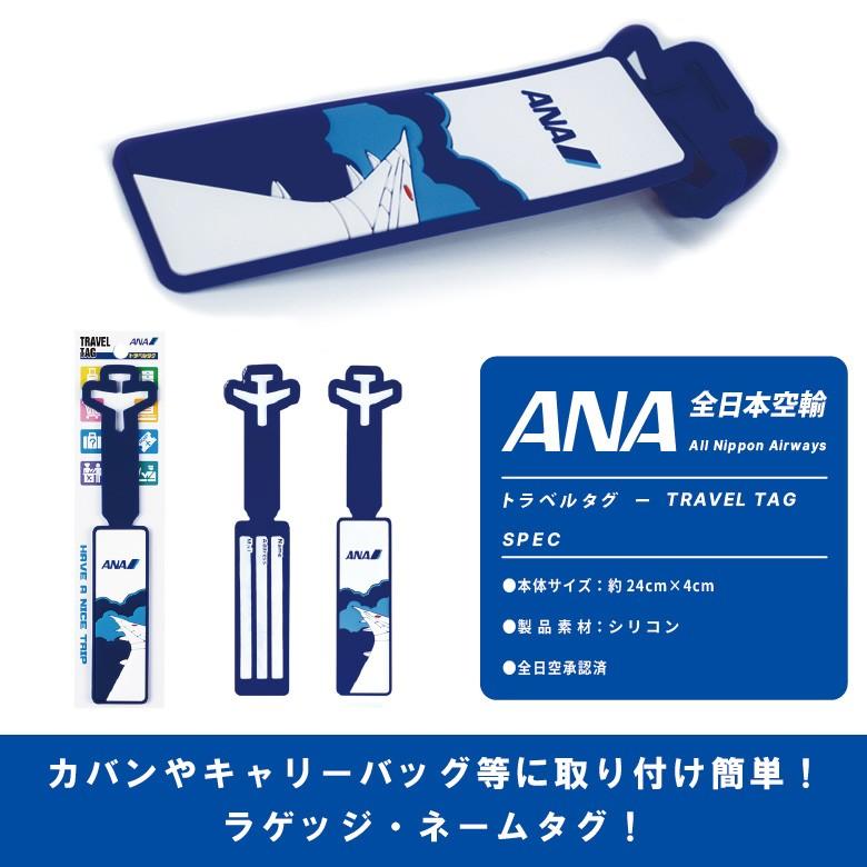 ANAトラベル ラゲッジタグ ネームタグ TRAVEL LUGGAGE TAG 全日空 ロゴ