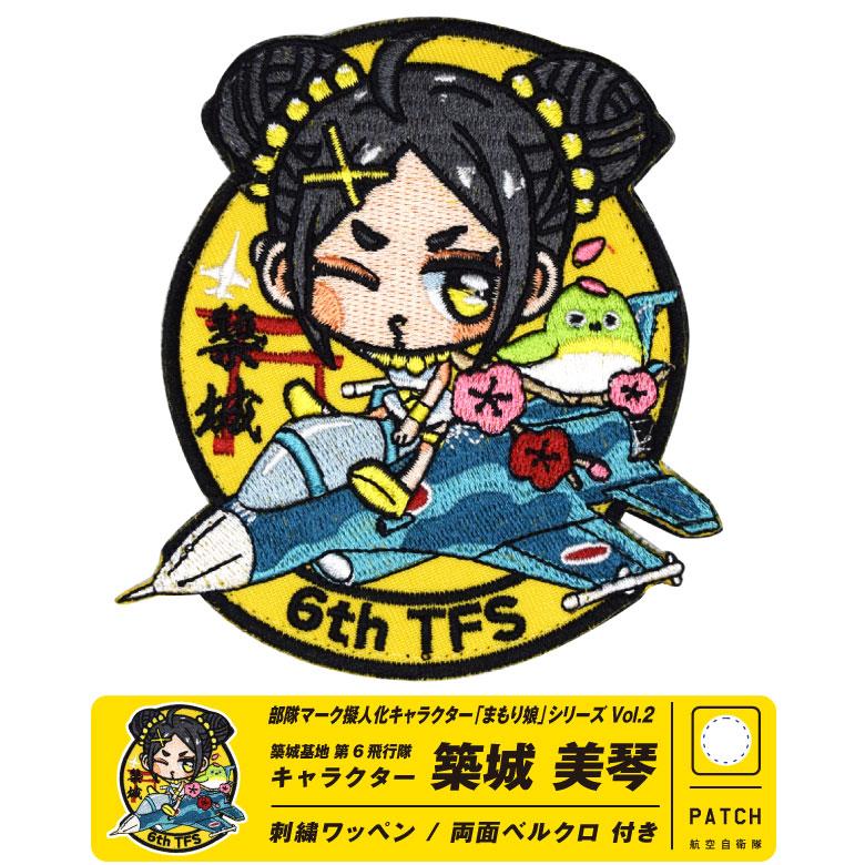 聖闘士星矢 アンドロメダ瞬 刺繍ベルクロパッチ wa-bl2025-01-03.jpg