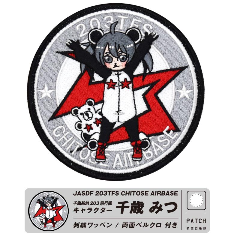 聖闘士星矢 キグナス氷河 刺繍ベルクロパッチ 直径約10cm 1643583.jpg