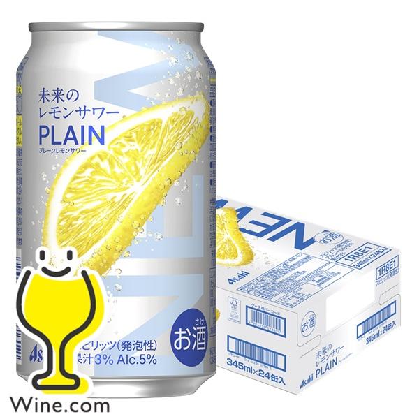 アサヒ（asahi） チューハイ サワー 送料無料 未来のレモンサワー