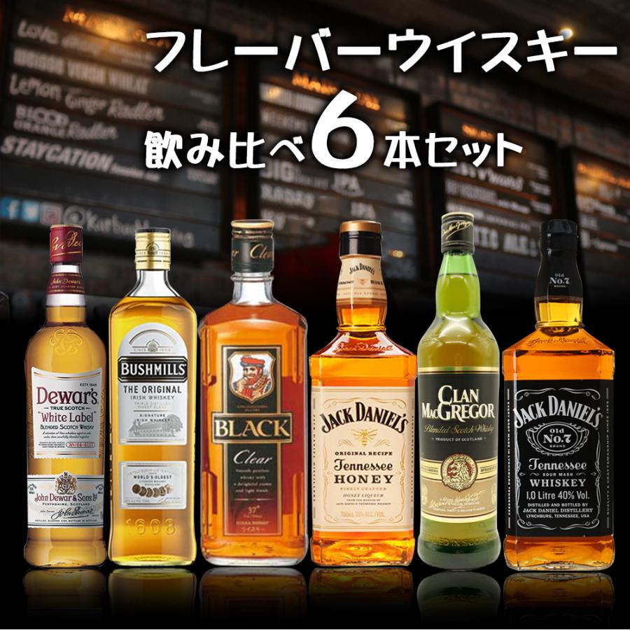 送料無料】ウイスキー飲み比べ6本セットB 国産ウイスキー スコッチ