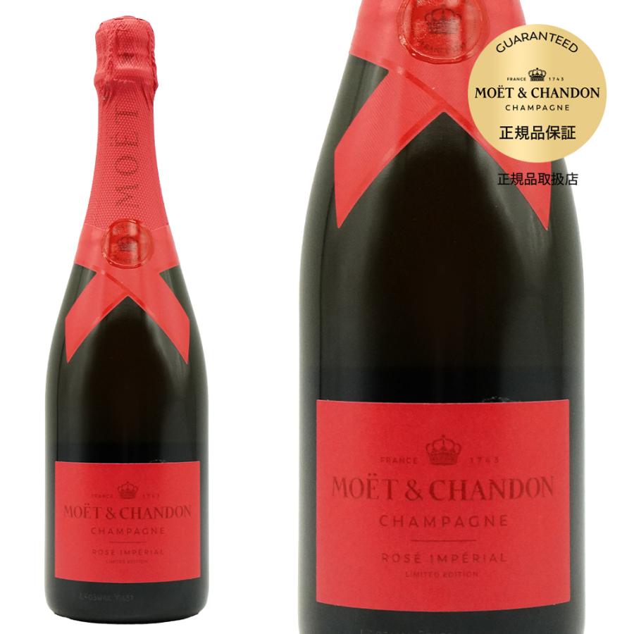 送料無料】モエ エ シャンドン モエ アンペリアル ロゼ シェア ザ ラブ