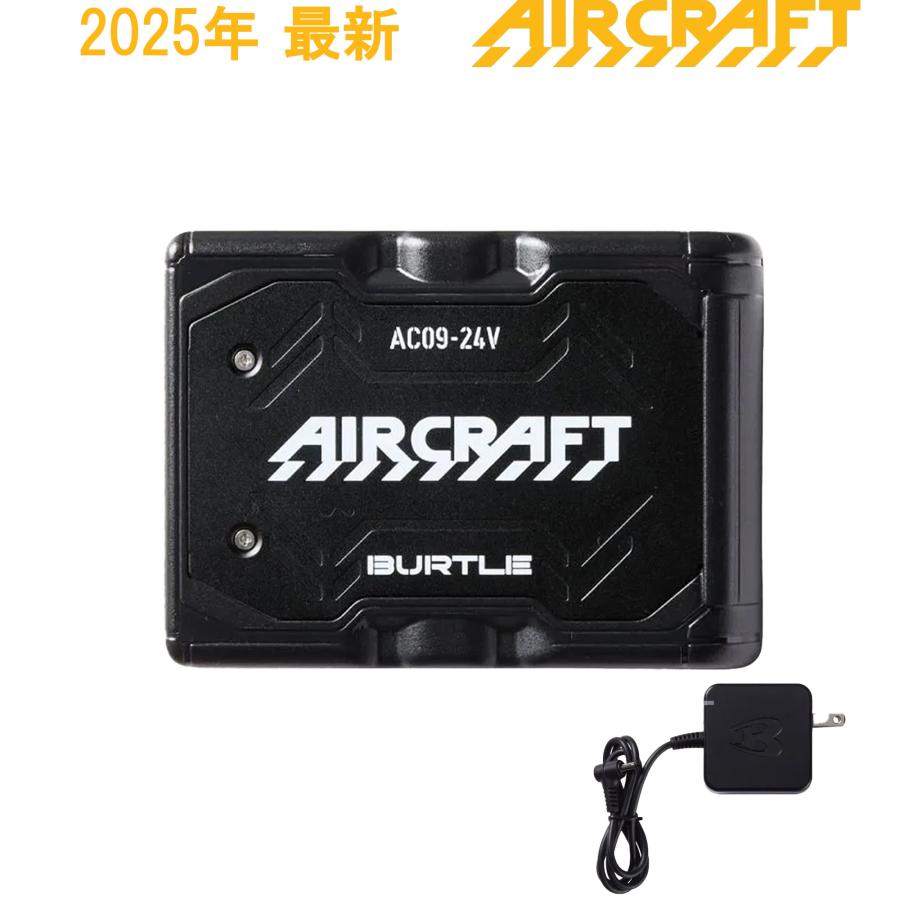 BURTLE（バートル） AIRCRAFT AC09 24V リチウムイオンバッテリー単品
