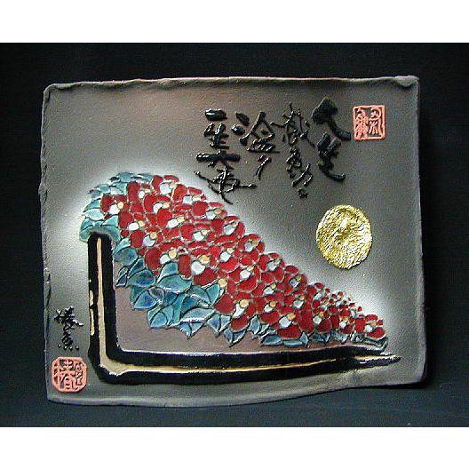 泉 椿魚）戯句斜句画陶板『人生 感動の 温もり 一生大事』・椿 : 表札