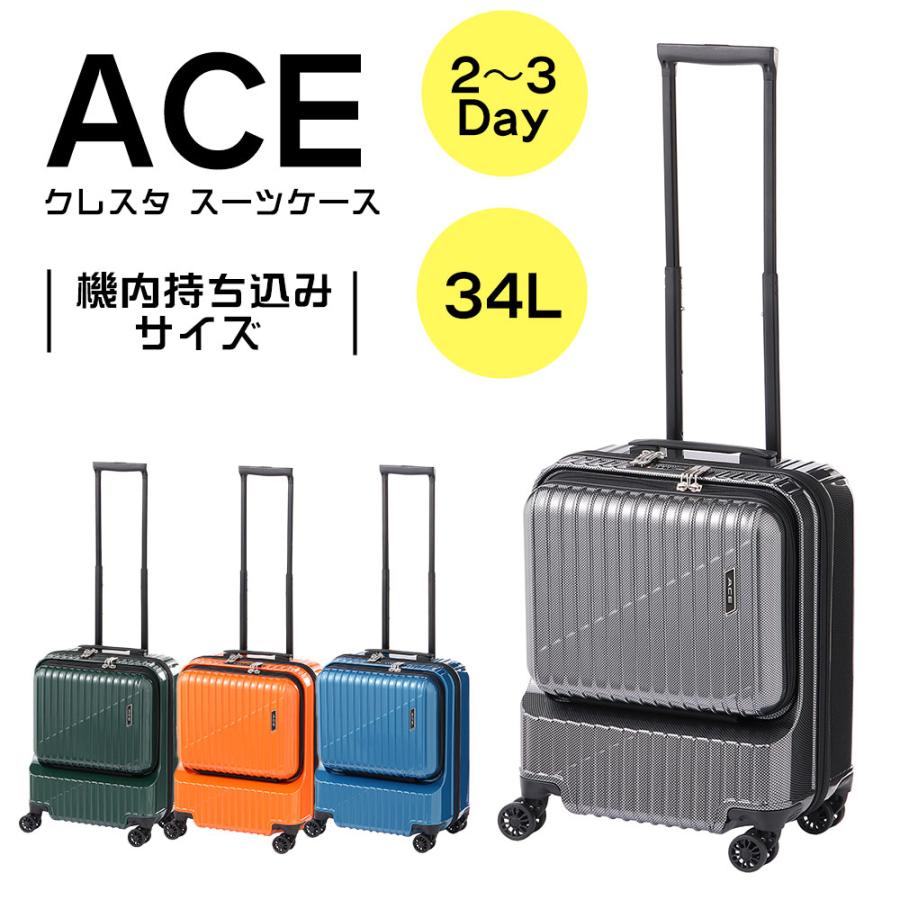 Ace（エース） 正規品 スーツケース クレスタ 機内持ち込み 34L