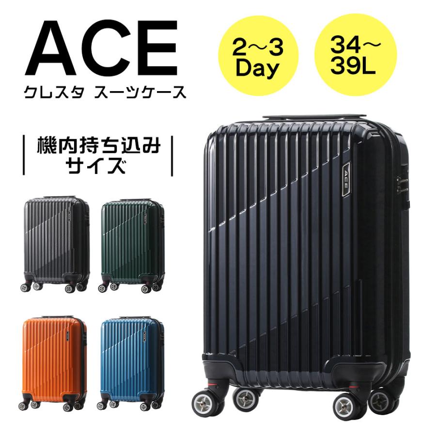 Ace（エース） 正規品 スーツケース クレスタ 機内持ち込み 34-39L