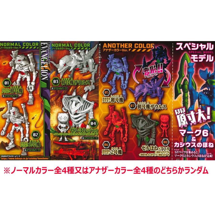 ほねほねクリスマスセット】人気のほねほねザウルスセット [第34弾