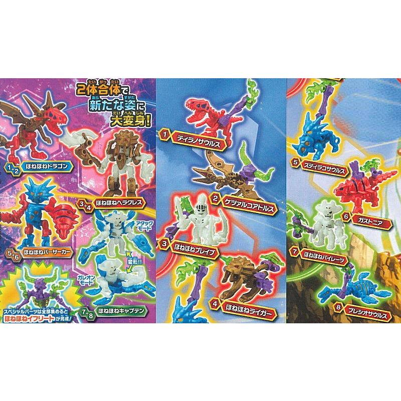 ほねほねクリスマスセット】人気のほねほねザウルスセット [第34弾