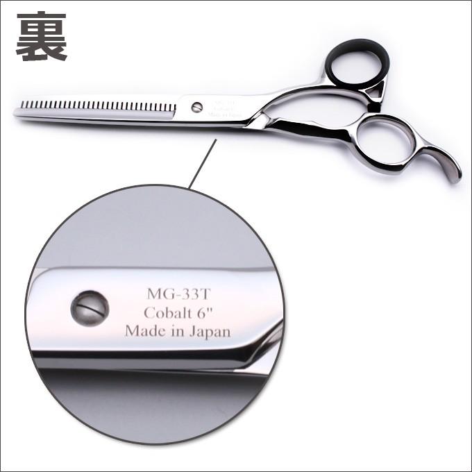 トリミングシザー 胡蝶 MG-33T（スキ／6.0インチ／カット率75
