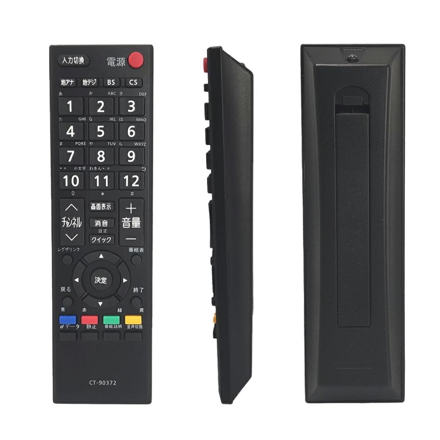 REGZA（レグザ） CT-90372 東芝 TOSHIBA用 汎用 テレビリモコン 設定