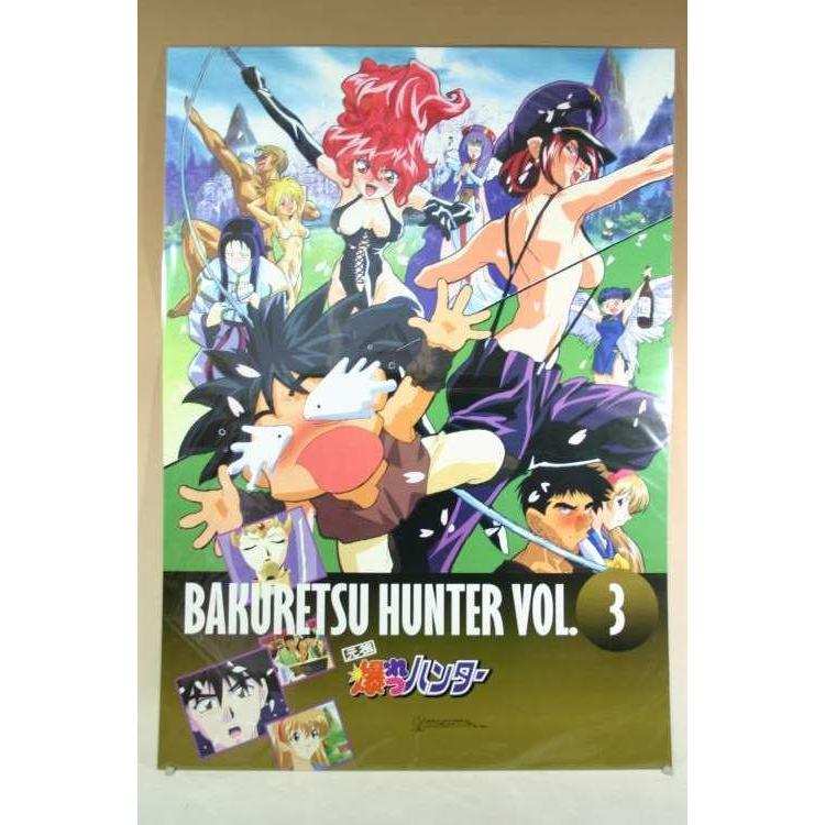 ポスター） 元祖爆れつハンター／B2サイズ : トカゲのしっぽ - 通販
