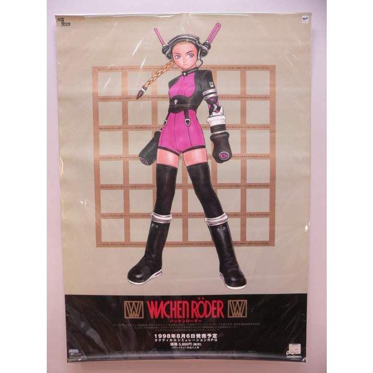 ポスター） バッケンローダー セガゲーム販促用／B2サイズ【中古