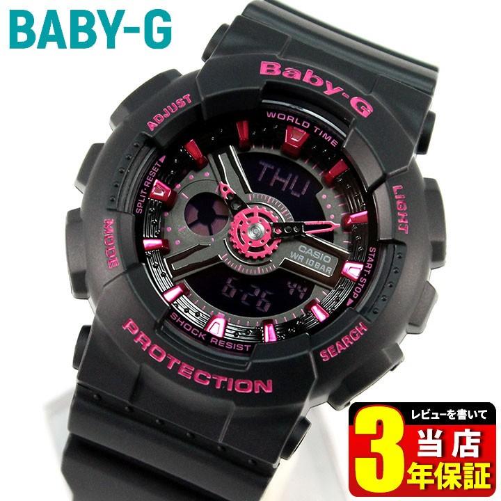 BABY-G CASIO カシオ ベビーG Baby-G babyg ブラック 黒 ピンク ビッグ