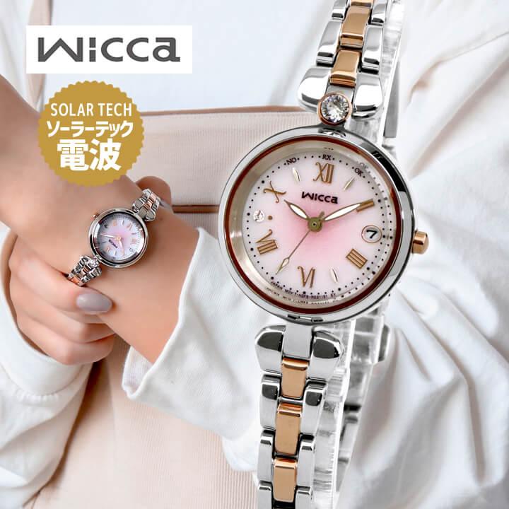 wicca（ウィッカ） お取り寄せ シチズン ソーラー電波 腕時計