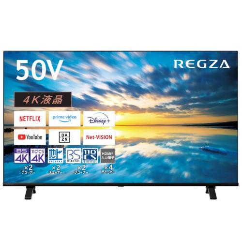 東芝 レグザ 50型 スマート 4K テレビ 50M530X 2020年○E082W009