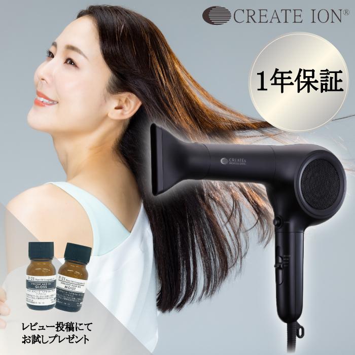 CREATE MEISTER DRY ヘアドライヤー ブラック 使用回数3回 CREATEs