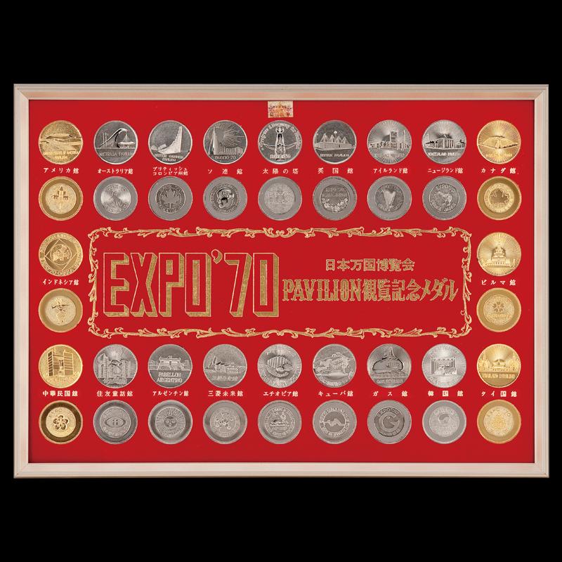 EXPO'70 日本万国 博覧会 「 観覧記念 コンプリート メダル 」 横46×縦
