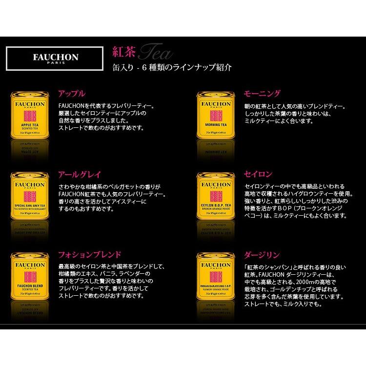 FAUCHON フォション アールグレイ 125g 紅茶 リーフティー （缶入り