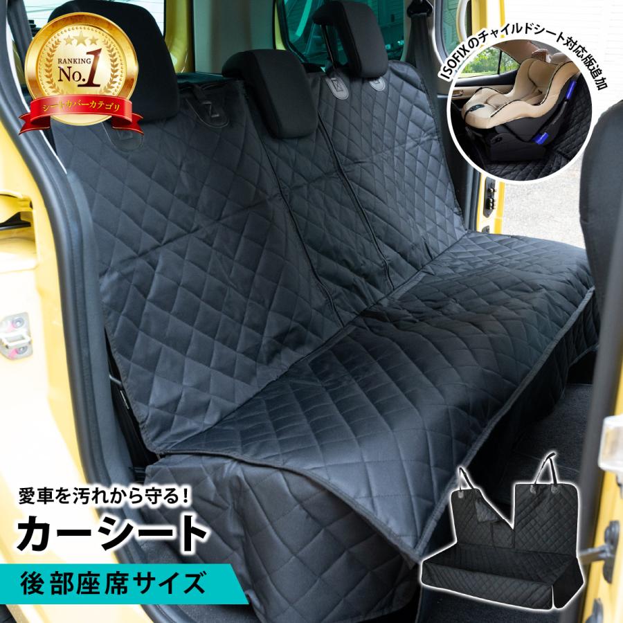 シートカバー 大判 カーシート 防水 防汚 撥水 後部座席用 アウトドア