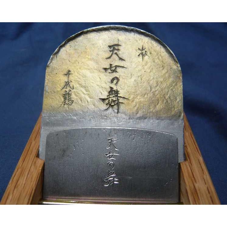 鉋 2代目千代鶴貞秀 天女の舞 寸八 : ToolMate別館 Yahoo!店 - 通販