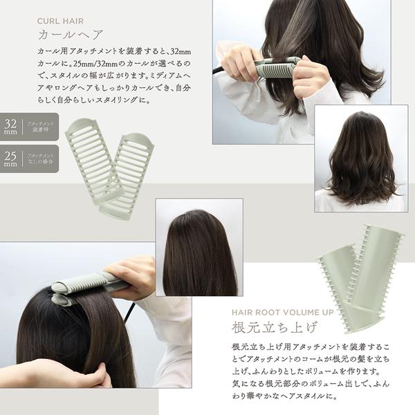 ヘアアイロン 1台で3役 2種アタッチメント付 スタイリング 高温200