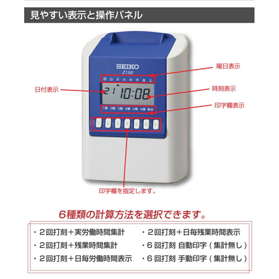 SEIKO（セイコー） タイムレコーダー Z150 タイムカード100枚付属