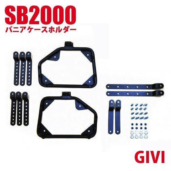 GIVI E23N パニア+SB2000 汎用ステー セット 並行輸入品 GIVI パニア