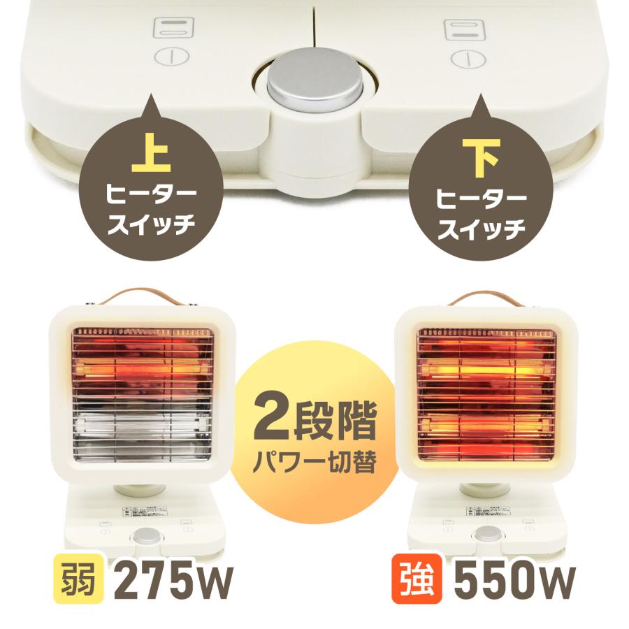足踏みスイッチヒーター 小型 ヒーター 電気ストーブ 550W 2段階切替
