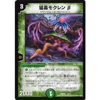 タカラトミー（TAKARA TOMY） デュエルマスターズ マスターズ