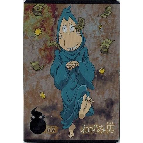 ねずみ男のスマートフォン カード情報｜カードリスト ｜ フューチャー