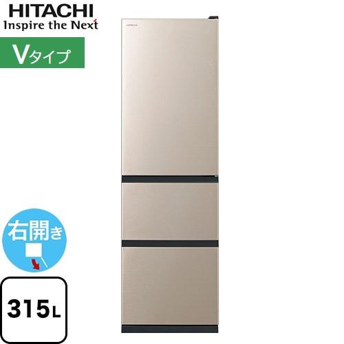 日立（HITACHI） 冷蔵庫 315L R-V32X(N) 右開き ライトゴールド 【大型