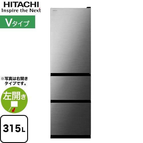 日立（HITACHI） 冷蔵庫 315L R-V32XL(S) 左開き グラファイトシルバー
