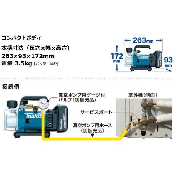 マキタ（makita） VP180DRG 18V充電式真空ポンプ 本体+6.0Ahバッテリー