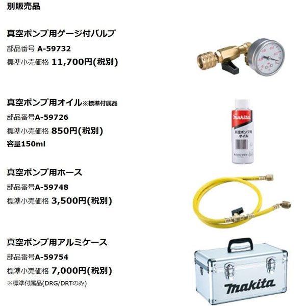 マキタ（makita） VP180DRG 18V充電式真空ポンプ 本体+6.0Ahバッテリー