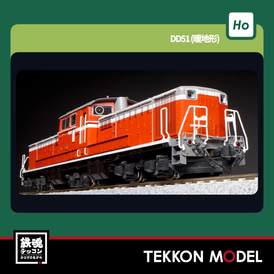 KATO DD51 耐寒形 【1-701】 HOゲージ 鉄道模型 :: KATO（カトー）_1