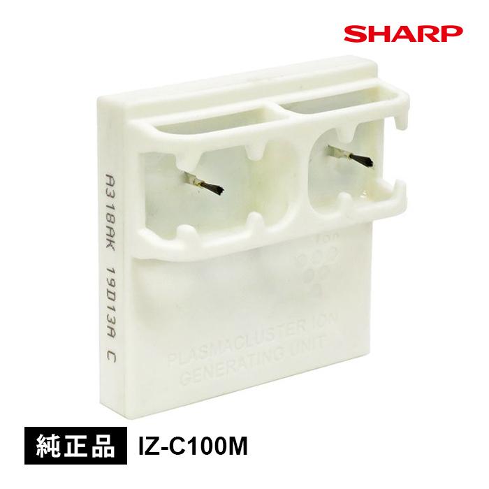 SHARP（シャープ） 交換用プラズマクラスターイオン発生ユニット(IG