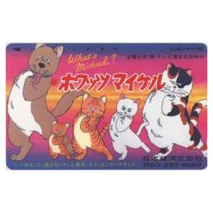 非売品❗️ What's Michael ? (ホワッツマイケル)貯金箱 What´s