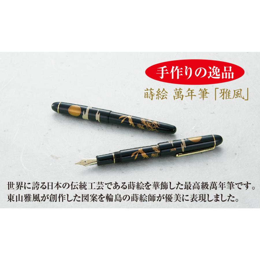 セキセイ AX-8871 牡丹 万年筆 蒔絵 萬年筆 雅風 : オフィス用品の販売