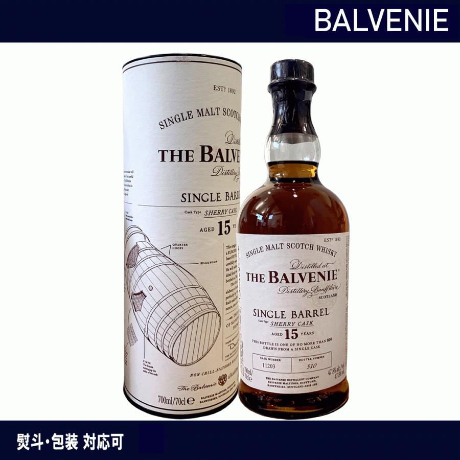 The Balvenie バルヴェニー 15年 シングルバレル 700ml