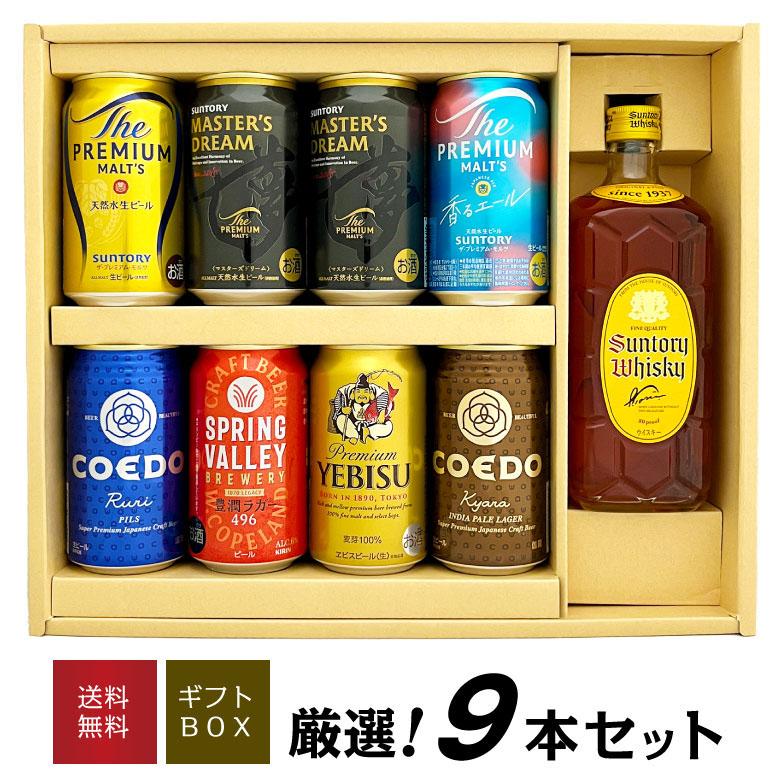 ヱビスビール ビール ウイスキー ギフトセット 国産 プレミアムビール