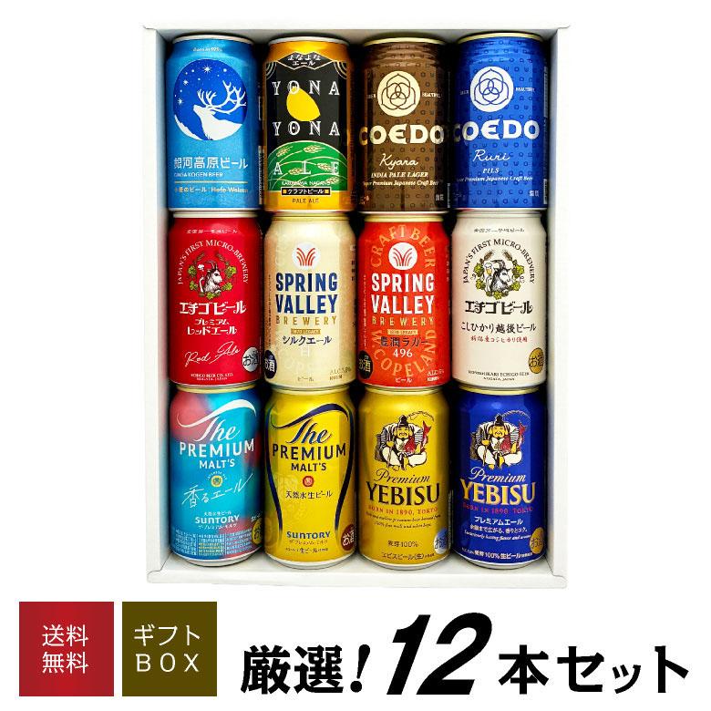 よなよなの里 ビール ギフト 御祝 誕生日 バレンタイン 国産