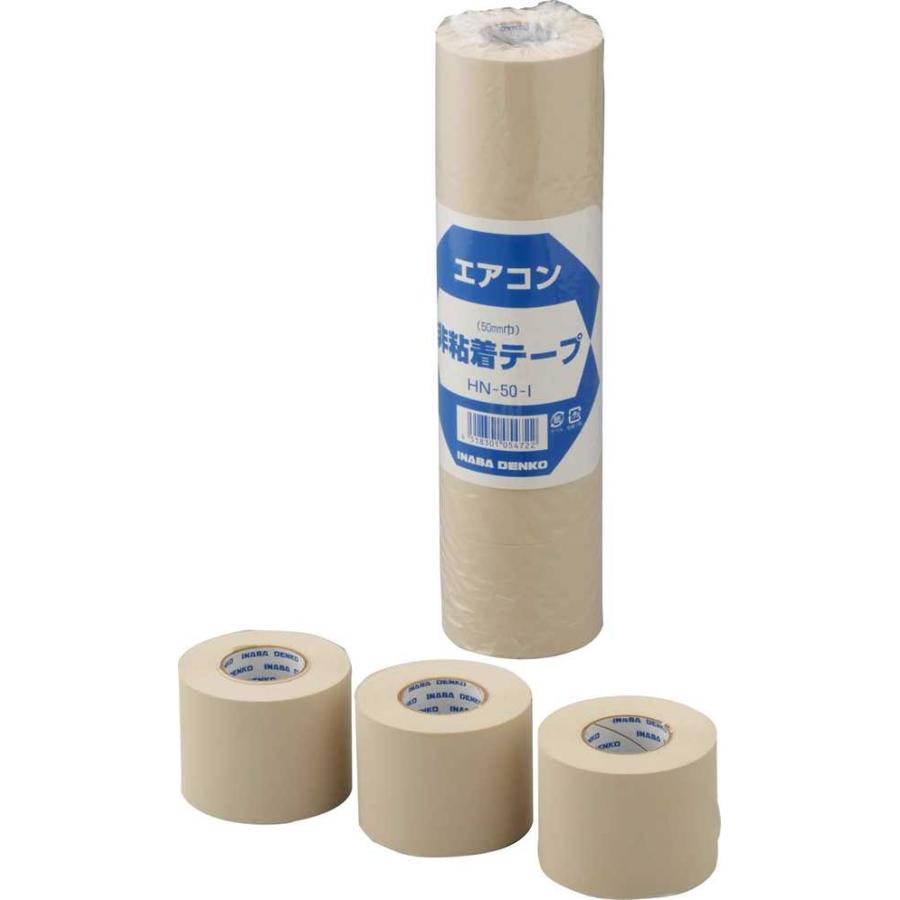 INABA DENKO HV粘着テープ HV-50-I 80巻入り1ケース 因幡電工 粘着