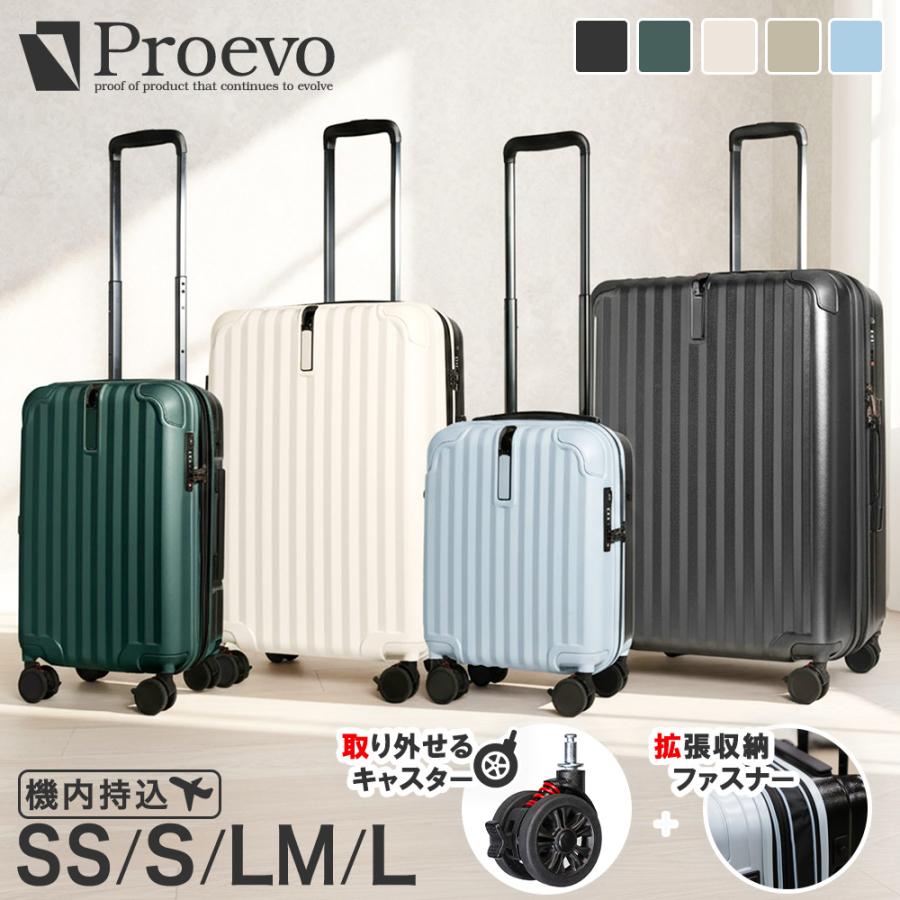 PROEVO [10,500円〜] スーツケース キャリーケース l lm 拡張 大容量 S