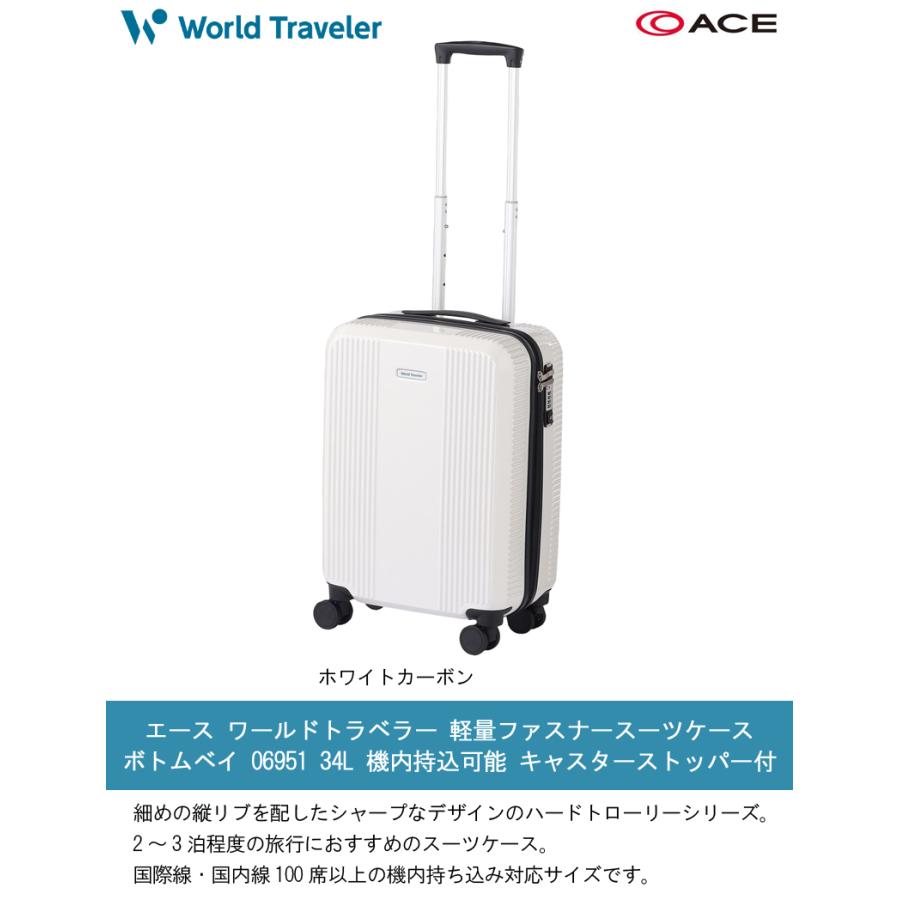 ace. 送料無料 正規品 スーツケース 機内持ち込み エース ACE ワールド