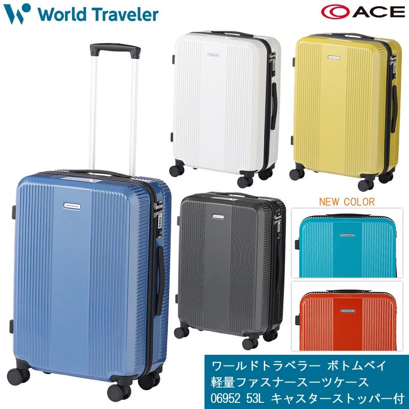 ace. 送料無料 正規品 スーツケース エース ACE ワールドトラベラー