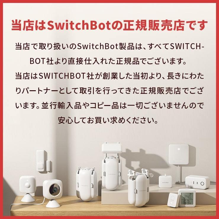 SwitchBot（スイッチボット） ハブ ミニ 3個セット SwitchBot Hub Mini