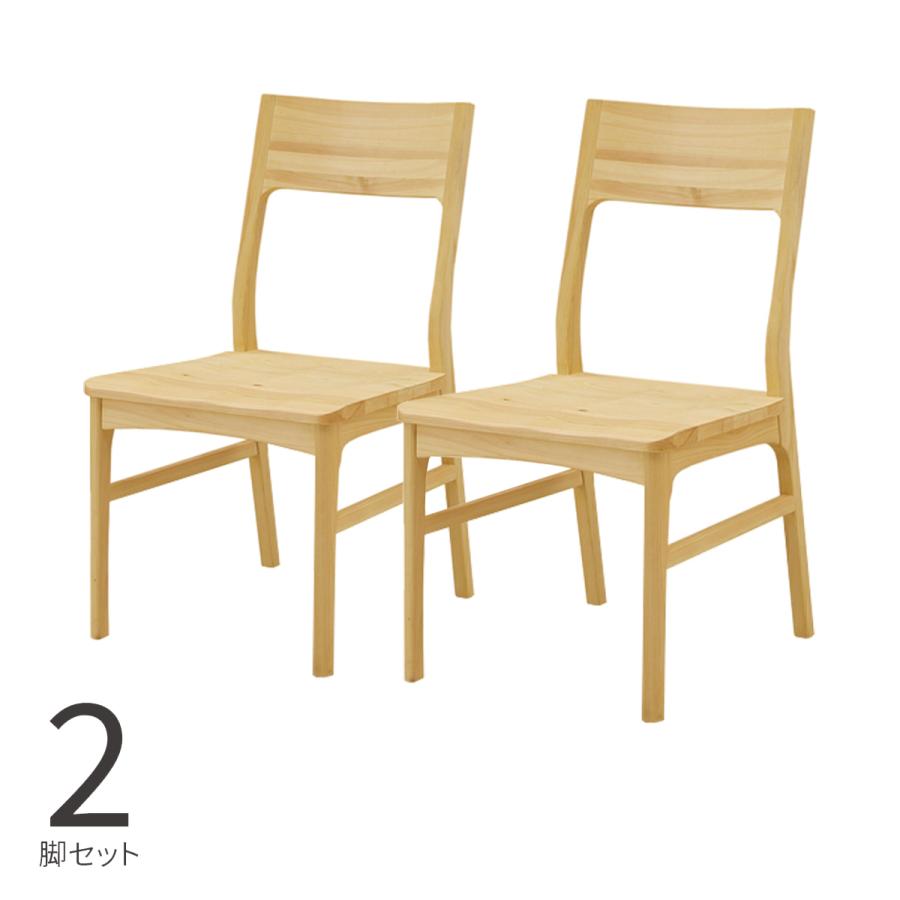 シギヤマ家具工業 ダイニングチェア 2脚セット 国産 ひのき 桧 檜 北欧